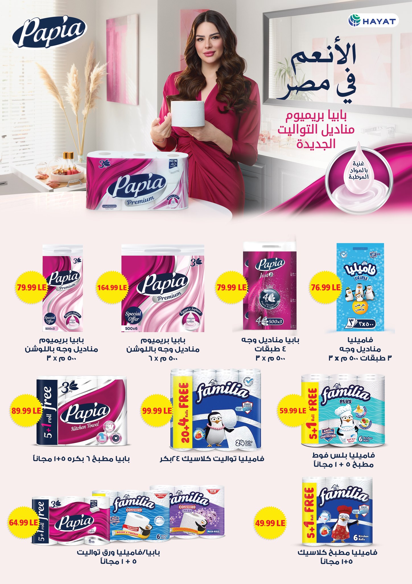 el-mahallawy offers from 25sep to 1sep 2025 عروض المحلاوي من 25 سبتمبر حتى 1 سبتمبر 2025 صفحة رقم 58